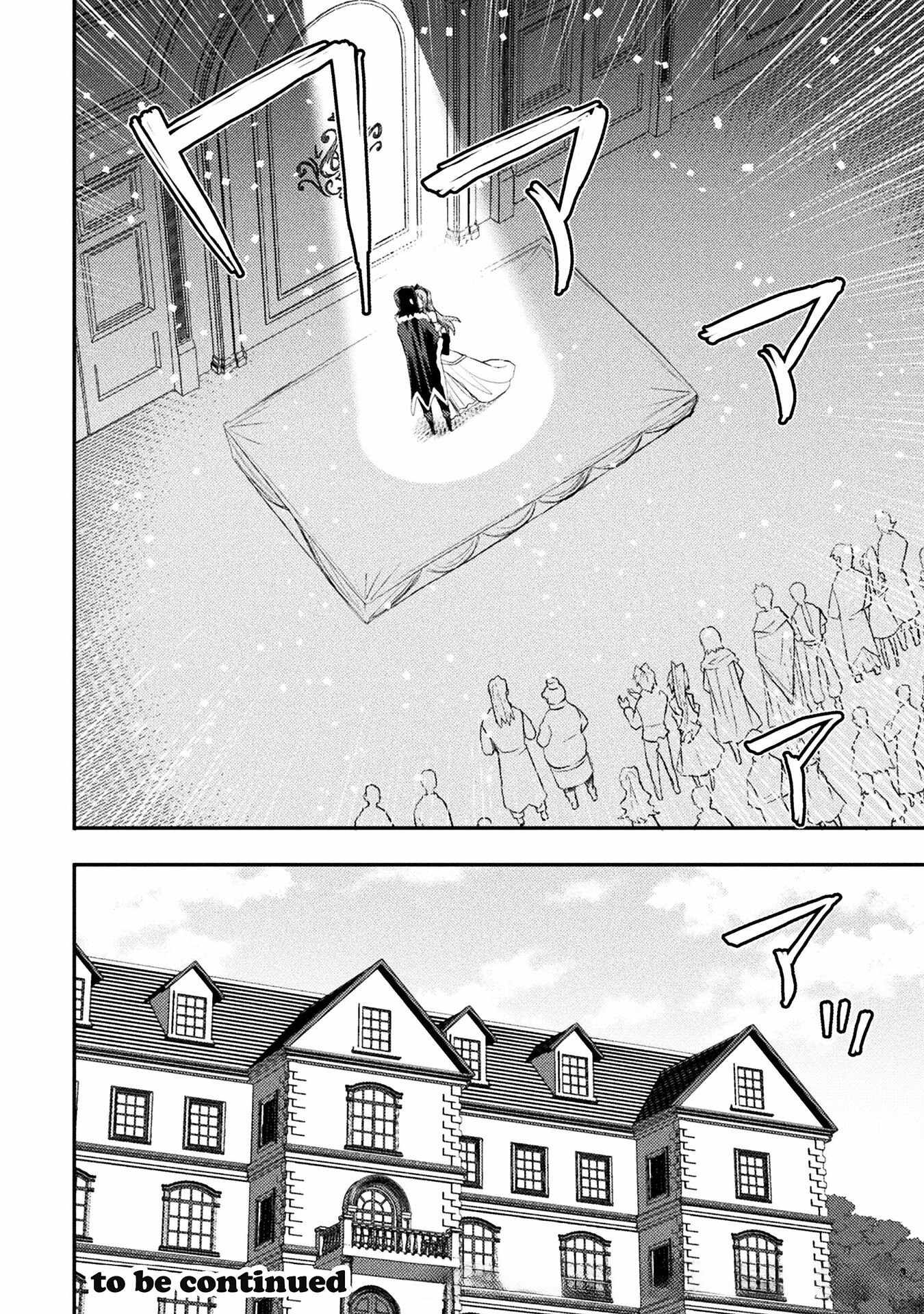 The Other World’s Wizard Does Not Chant Chapter 57 - Page 21 in English