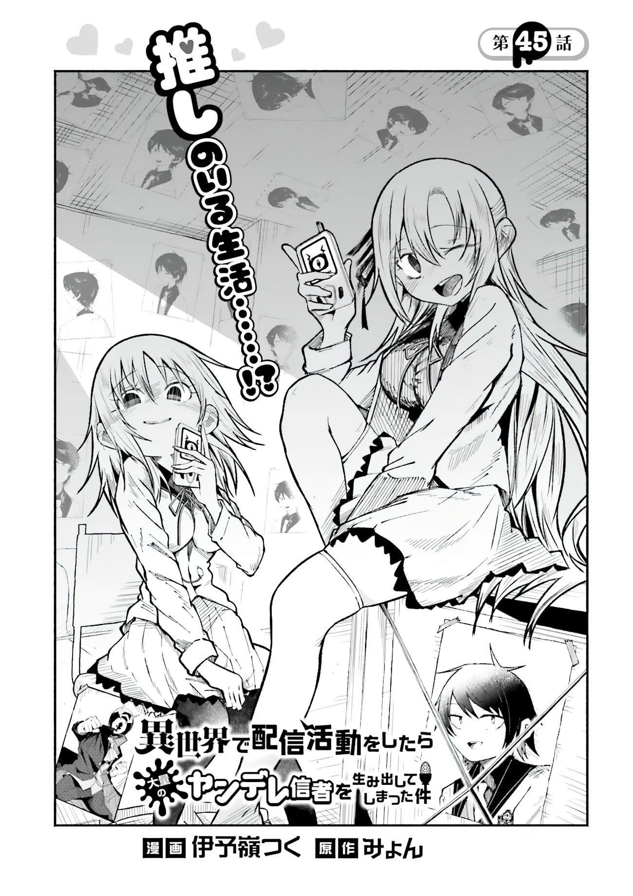 The Case In Which Streaming In Another World Led To The Creation Of A Massive Yandere Following Chapter 45.1 - Page 3 in English