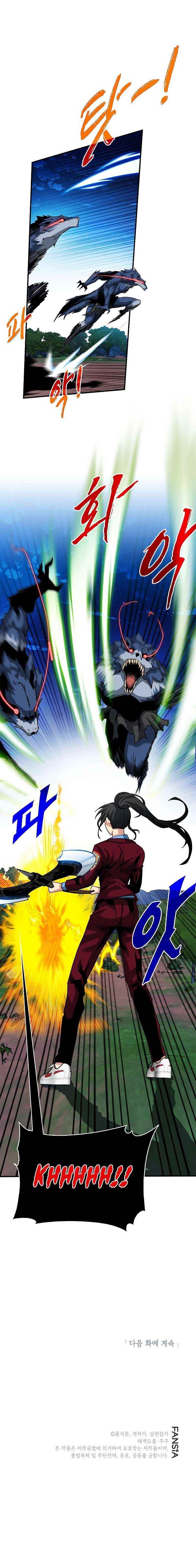 SSS-Class Gacha Hunter Chapter 34 - Page 12 in English