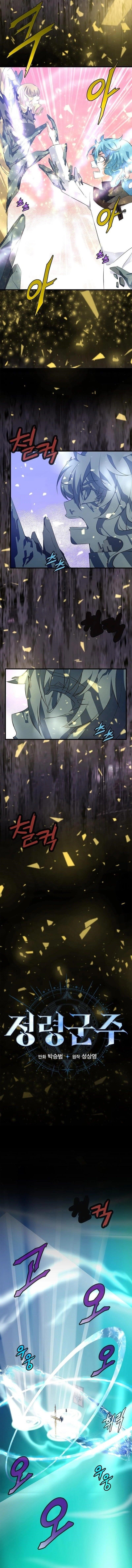 Return of the Elemental Lord Chapter 45 - Page 10 in English