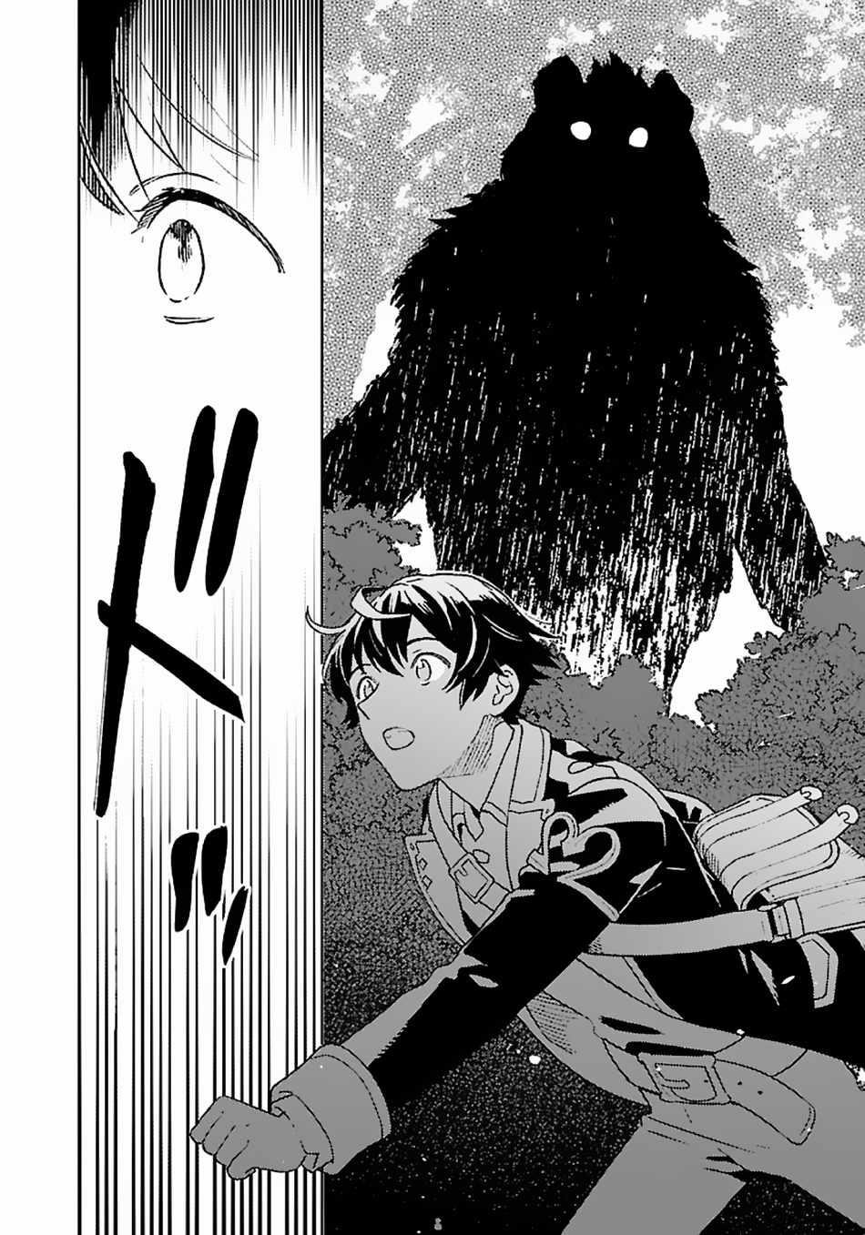 Living a Carefree Life Collecting Raw Materials in Another World Chapter 10 - Page 8 in English