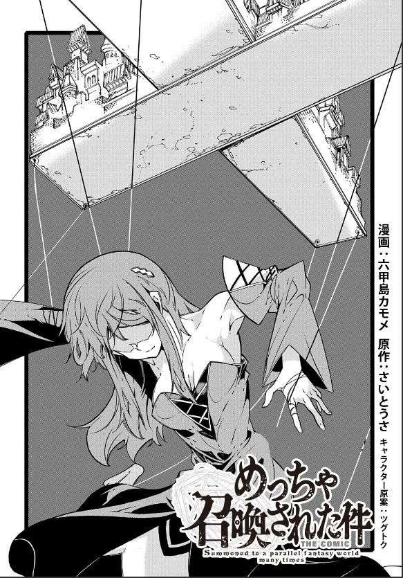 Summoned to a Parallel Fantasy World Many Times Chapter 3 - Page 3 in English