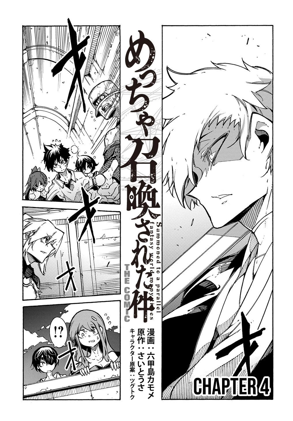 Summoned to a Parallel Fantasy World Many Times Chapter 4 - Page 3 in English