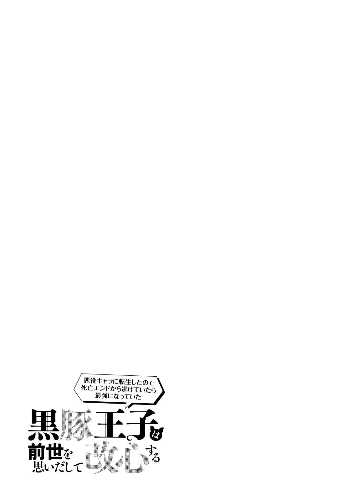 The Black Pig Prince Recalls His Previous Life and Becomes the Strongest Chapter 10 - Page 32 in English