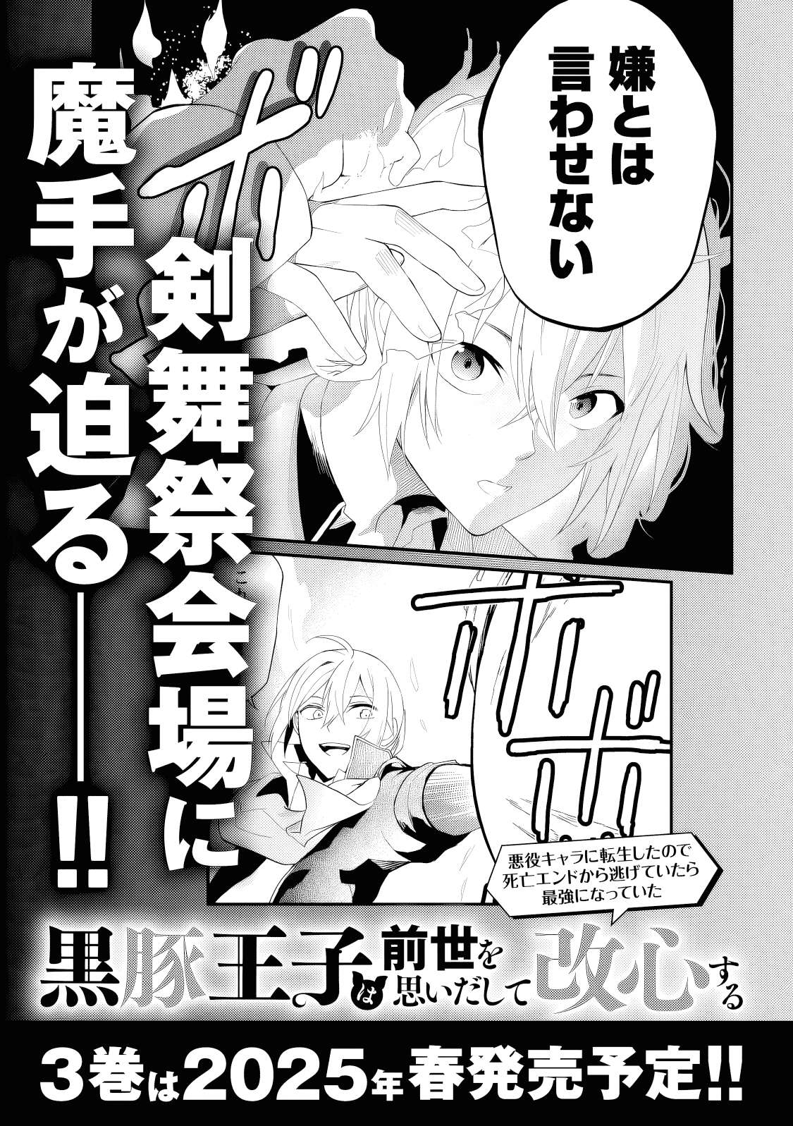 The Black Pig Prince Recalls His Previous Life and Becomes the Strongest Chapter 10 - Page 34 in English