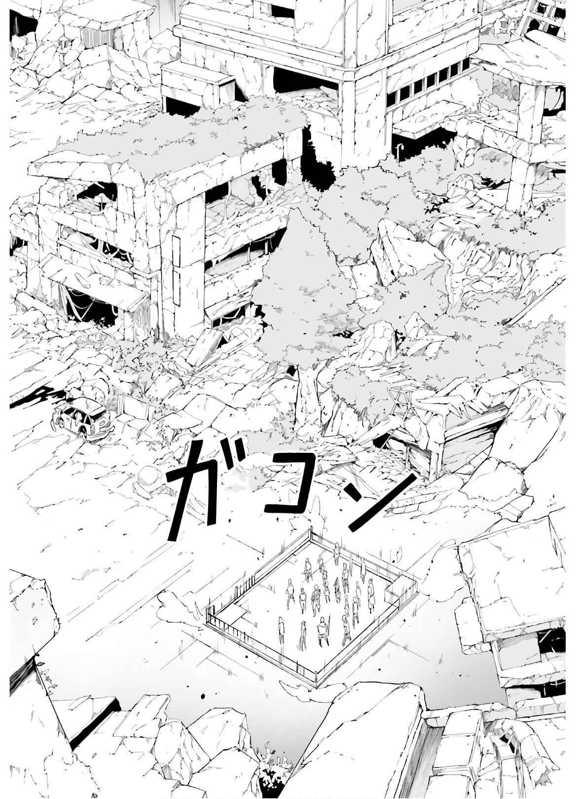 LV999 no Murabito Chapter 47.1 - Page 18 in English