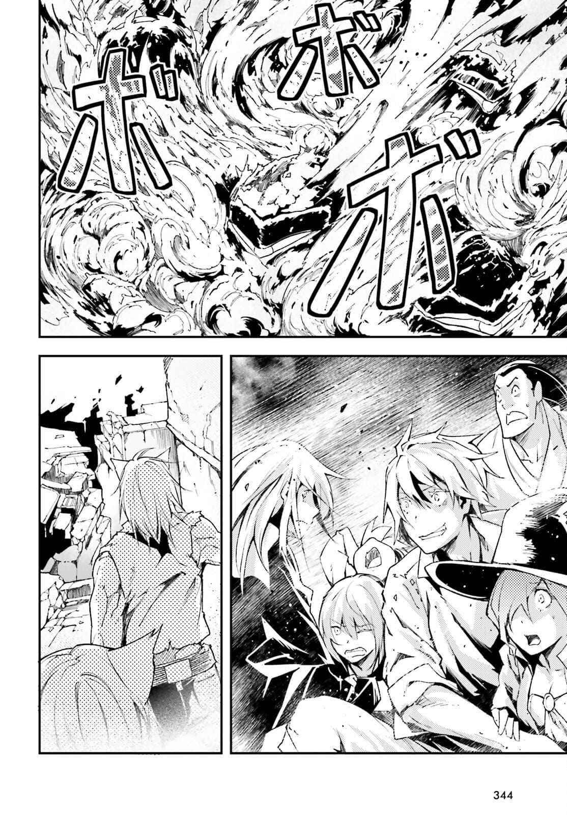 LV999 no Murabito Chapter 54 - Page 17 in English