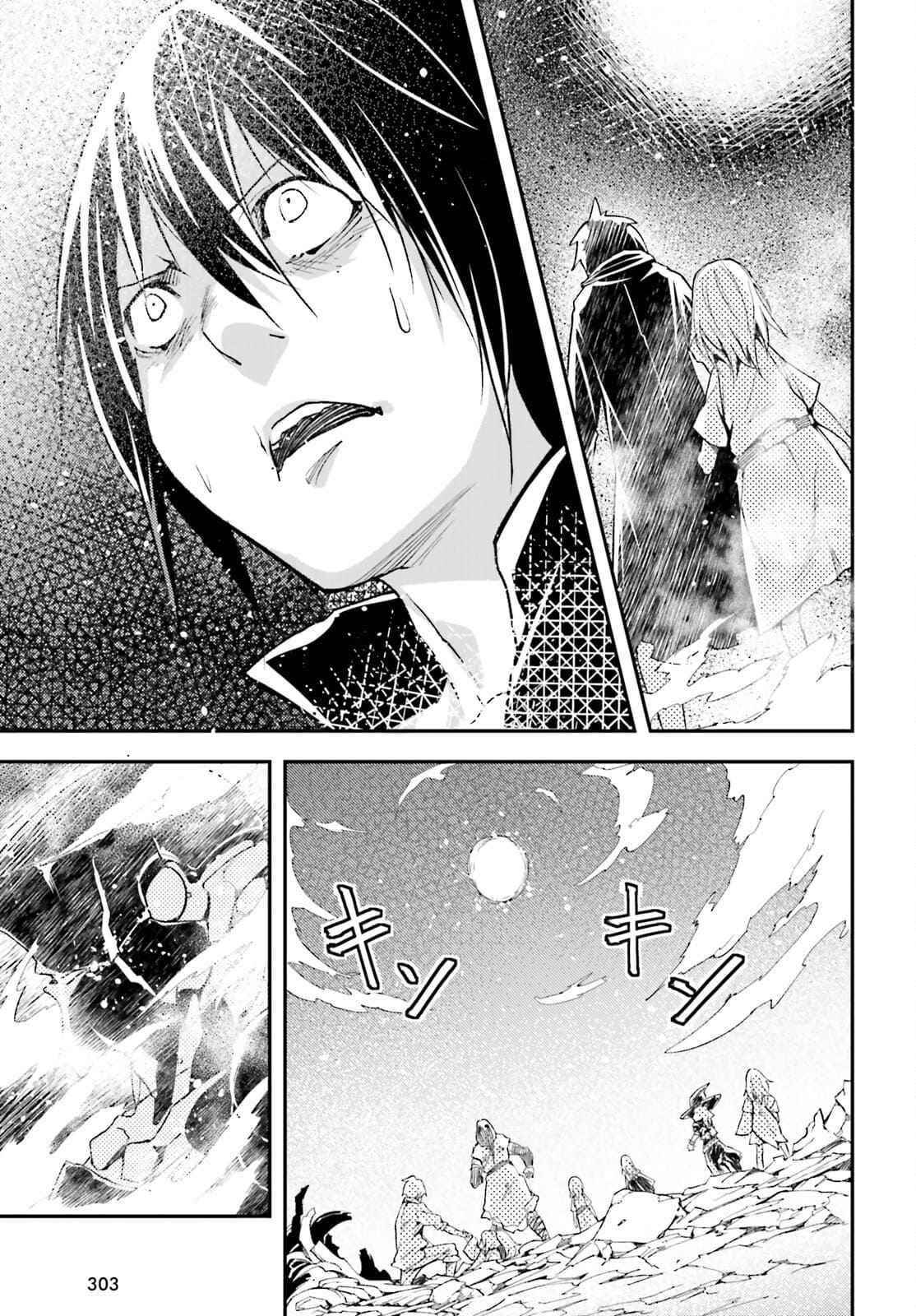 LV999 no Murabito Chapter 55 - Page 17 in English