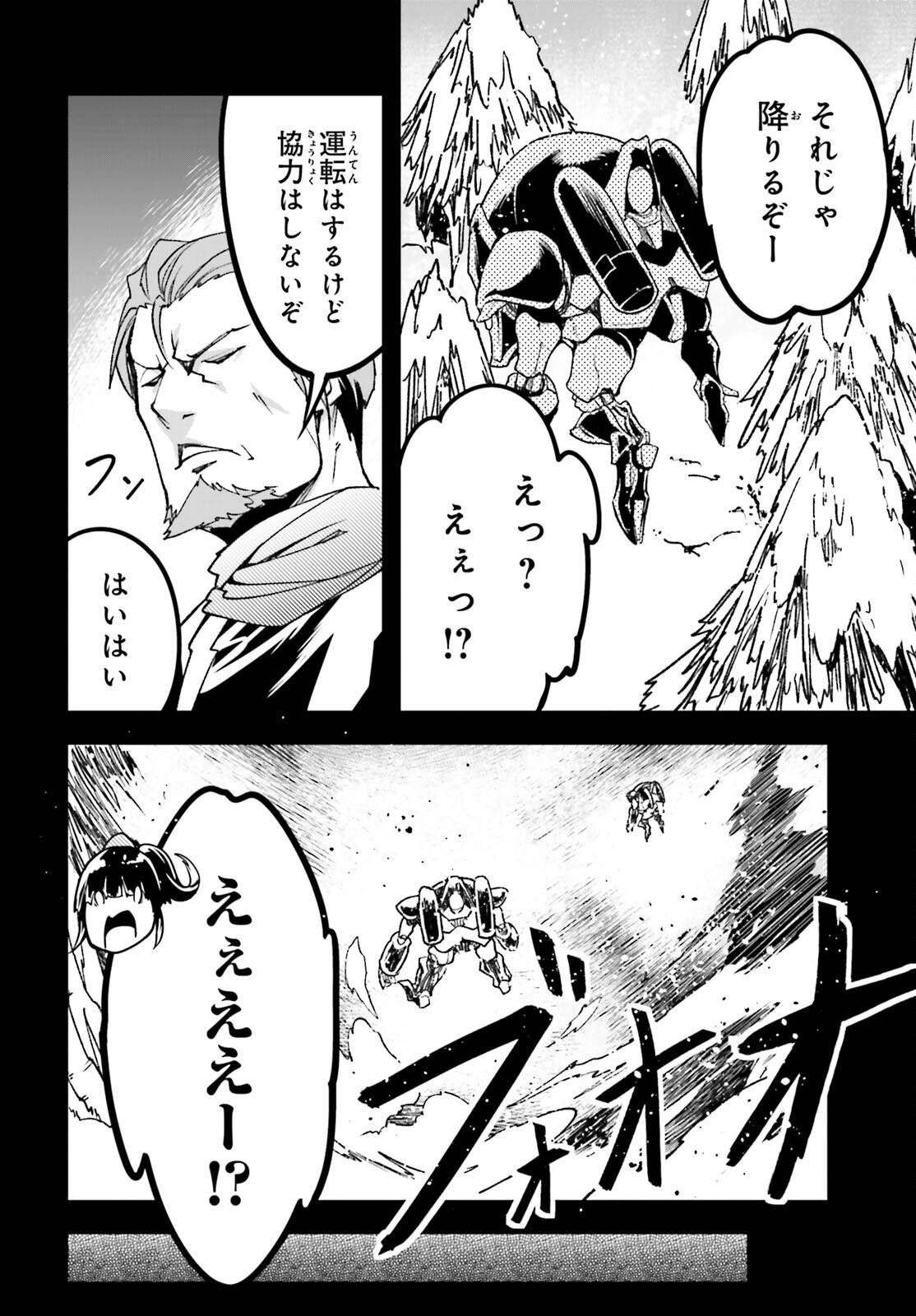 LV999 no Murabito Chapter 88 - Page 28 in English