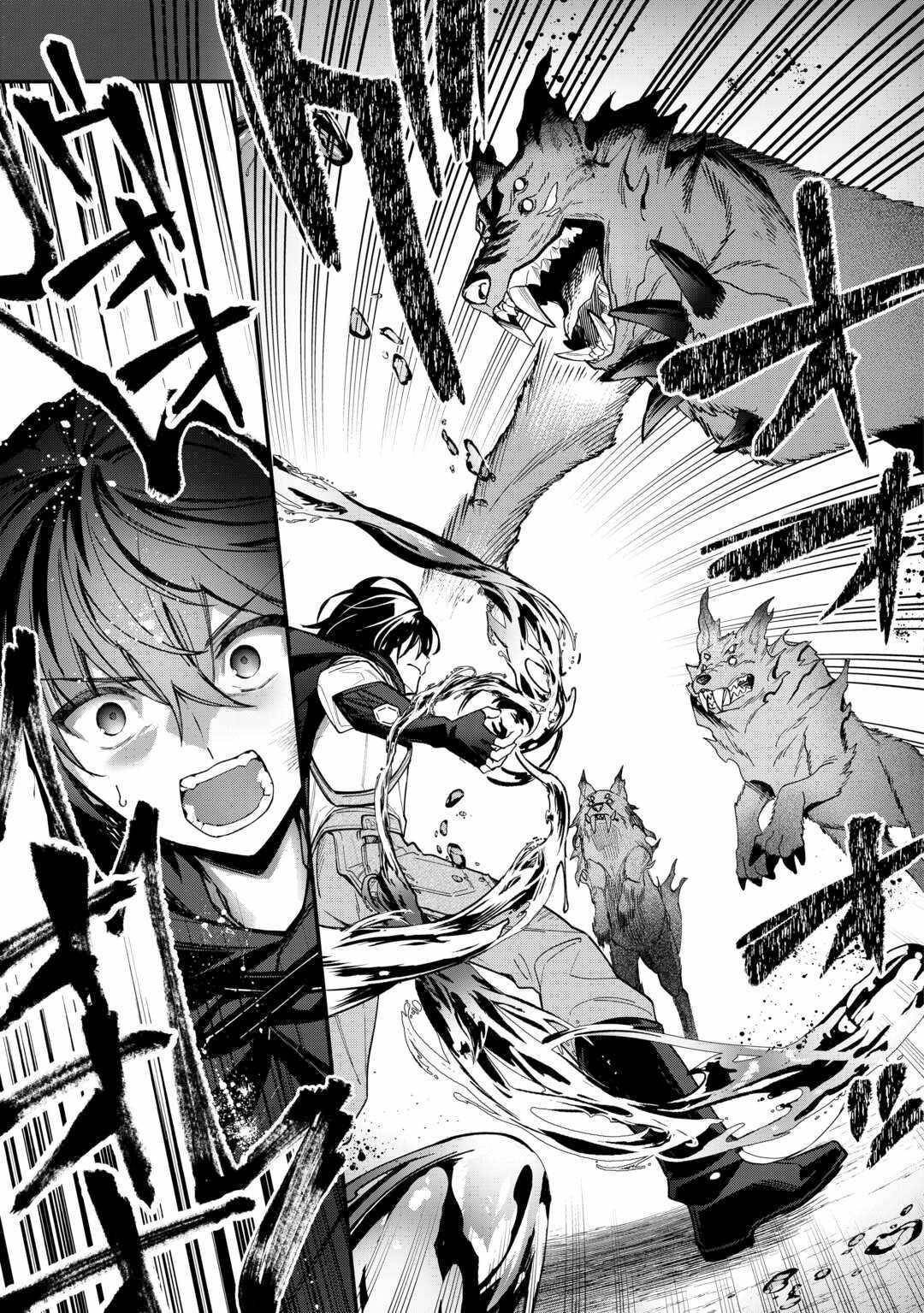 As a Member of the [Demi-God] Race, I Want to Live a Normal Life in Another World Chapter 1 - Page 33 in English