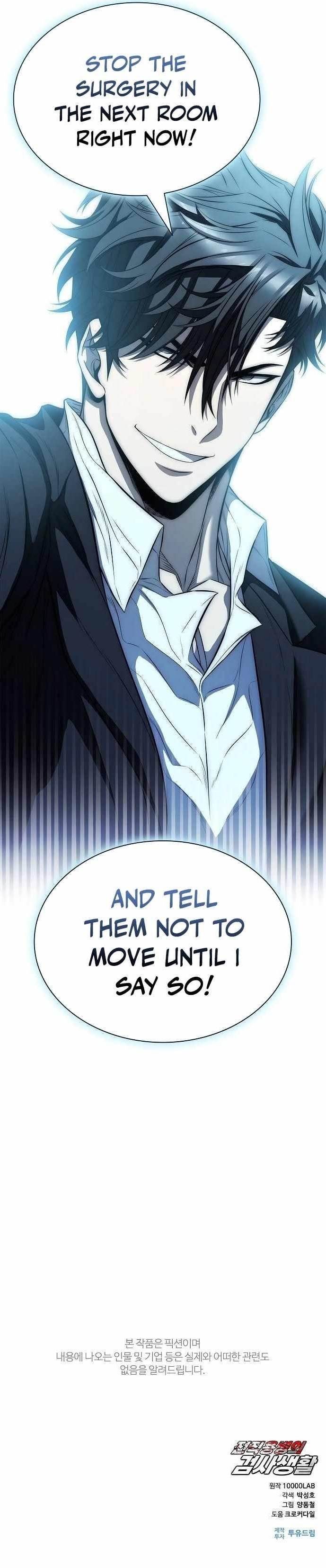 The Former Mercenary’s Life As A Prosecutor Chapter 11 - Page 11 in English