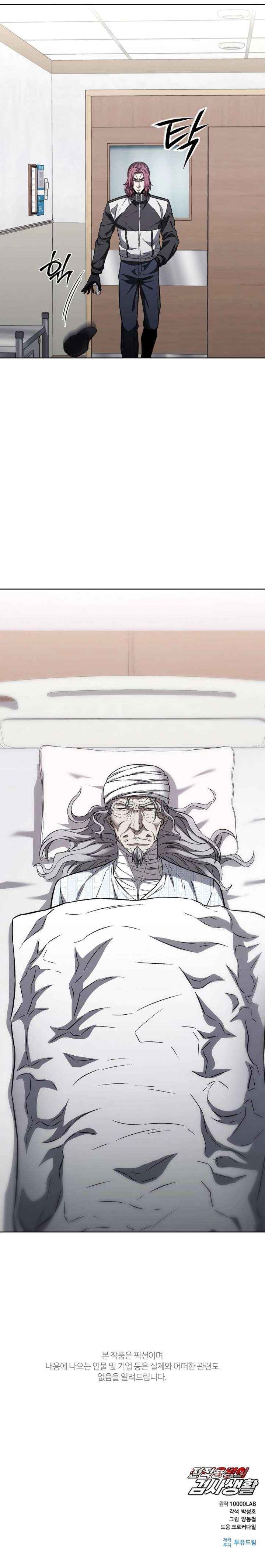 The Former Mercenary’s Life As A Prosecutor Chapter 29 - Page 21 in English