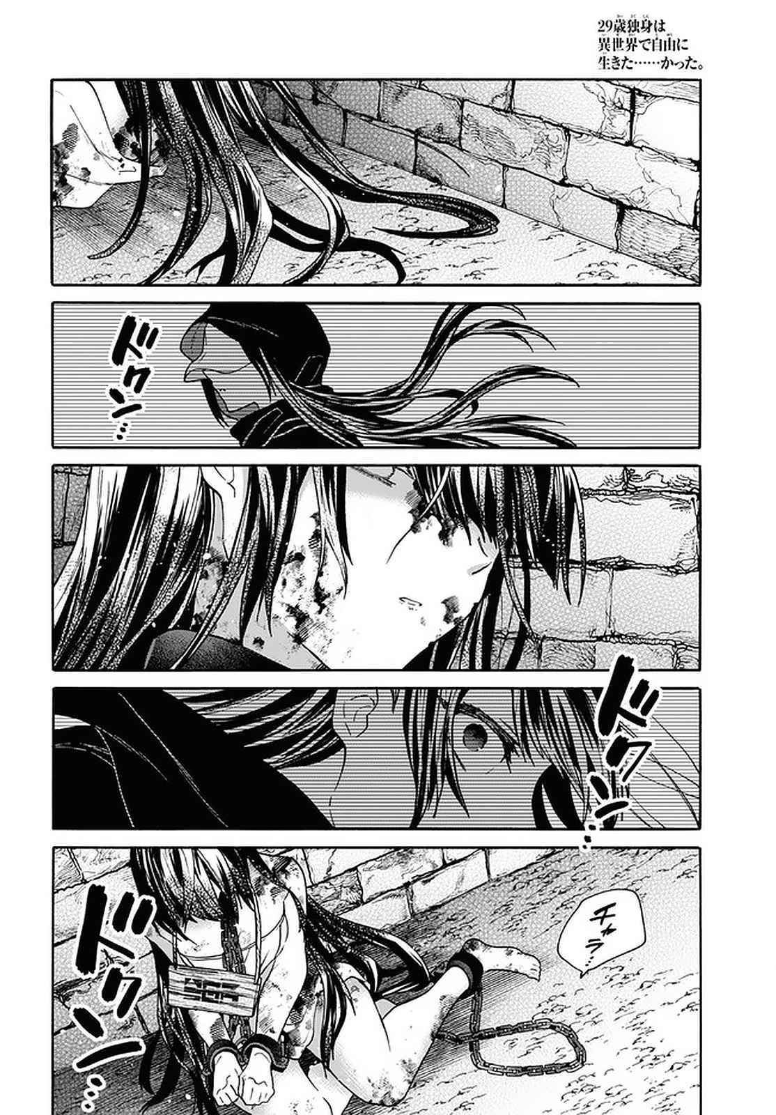 29-Sai Dokushin Wa Isekai De Jiyuu Ni Ikita……katta Chapter 20 - Page 35 in English