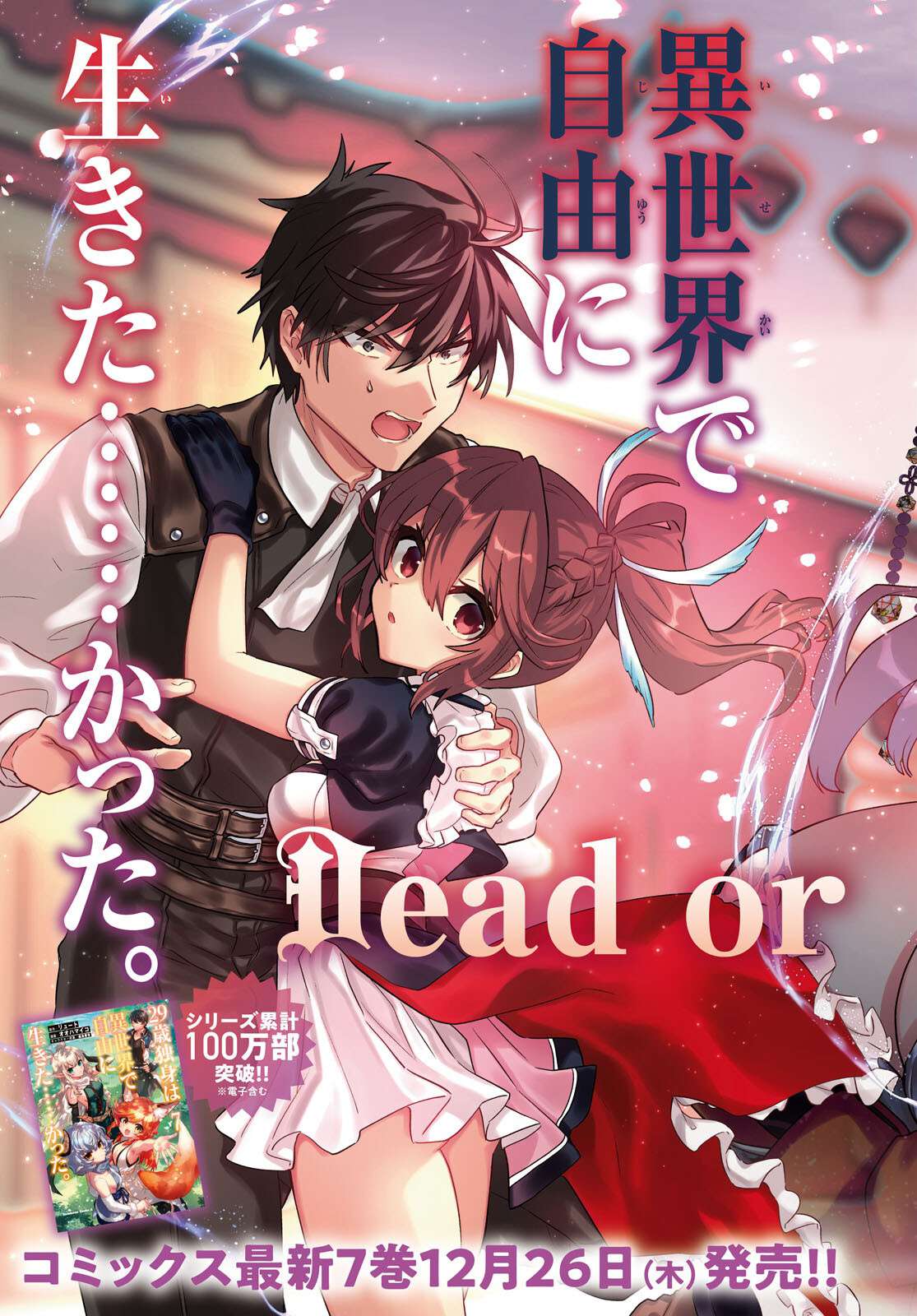 29-Sai Dokushin Wa Isekai De Jiyuu Ni Ikita……katta Chapter 39.1 - Page 4 in English