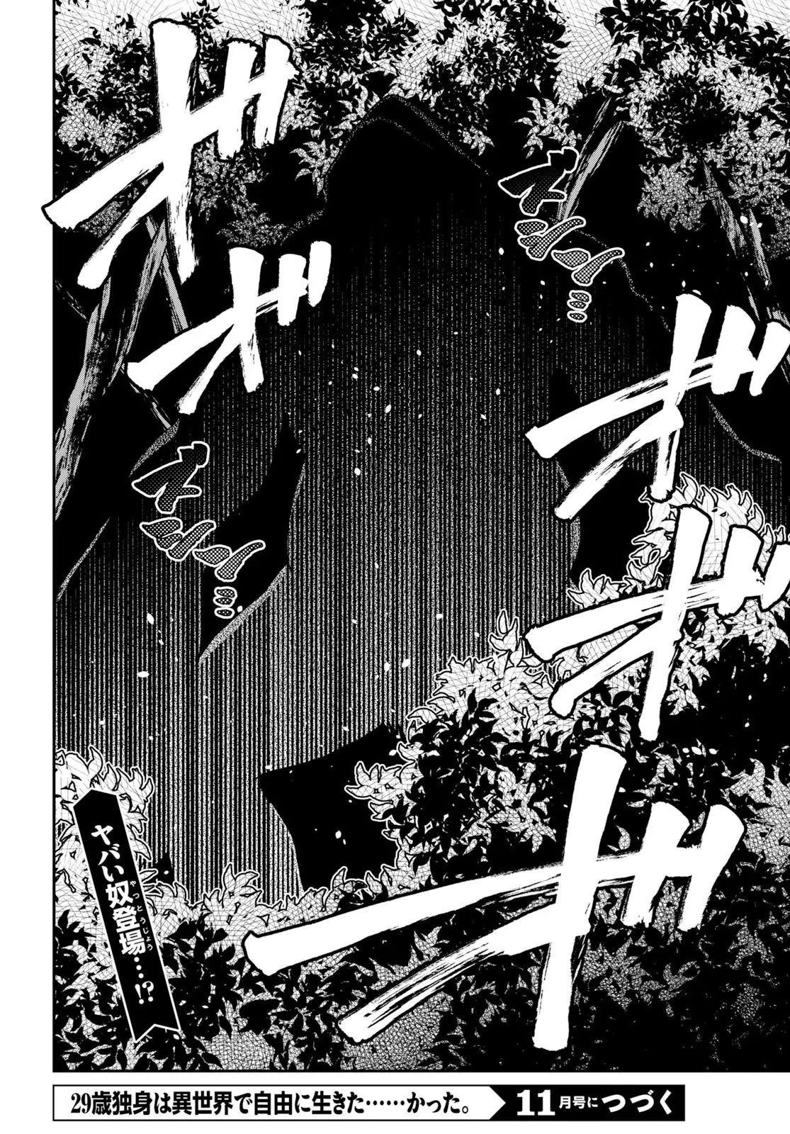 29-Sai Dokushin Wa Isekai De Jiyuu Ni Ikita……katta Chapter 7.2 - Page 6 in English