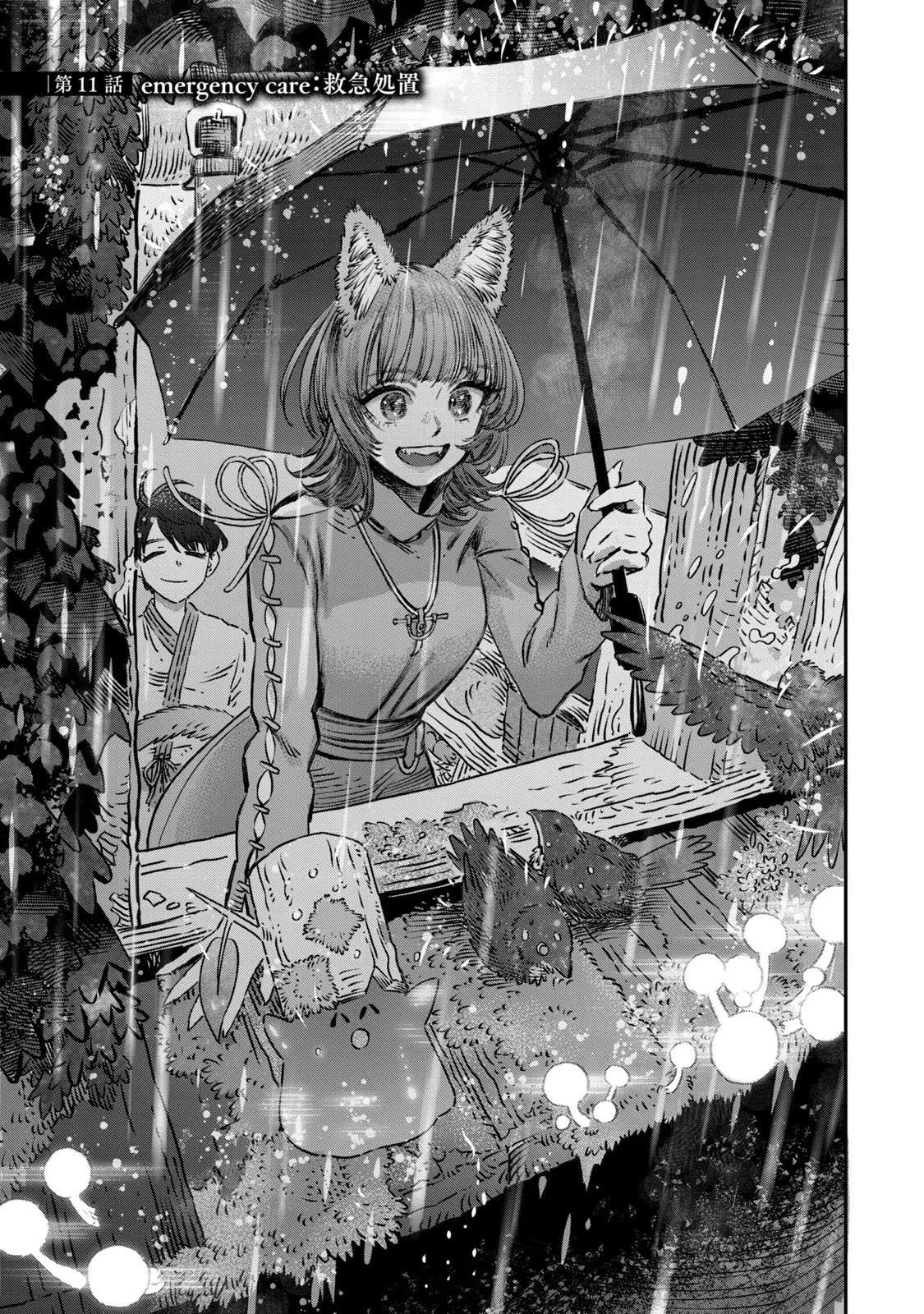 I Used High-Level Medicine to Counter Magic Chapter 11 - Page 3 in English