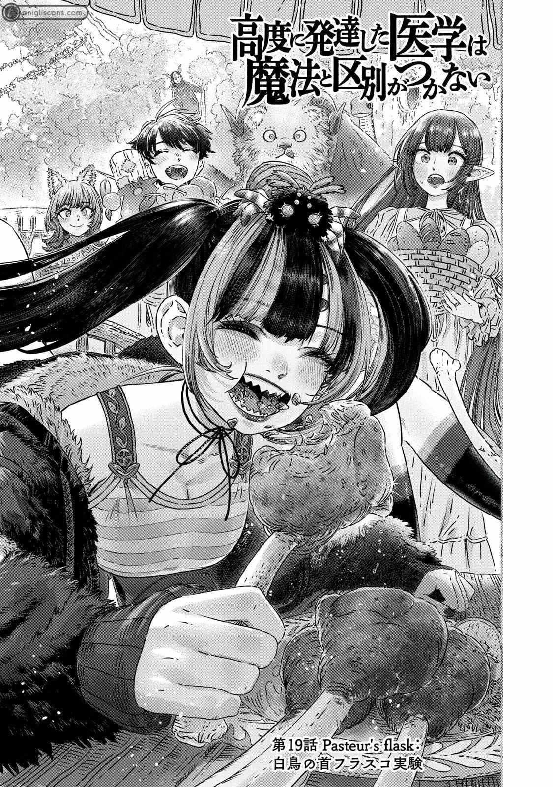I Used High-Level Medicine to Counter Magic Chapter 19 - Page 5 in English