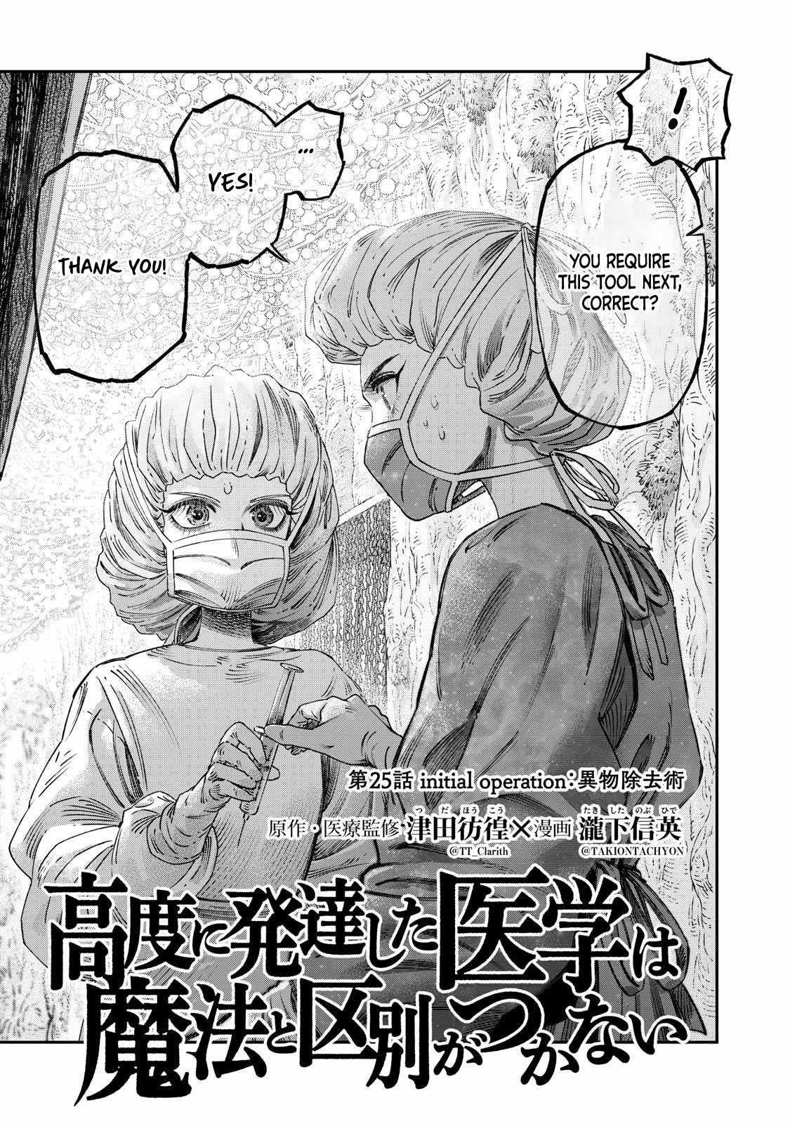 I Used High-Level Medicine to Counter Magic Chapter 25 - Page 3 in English