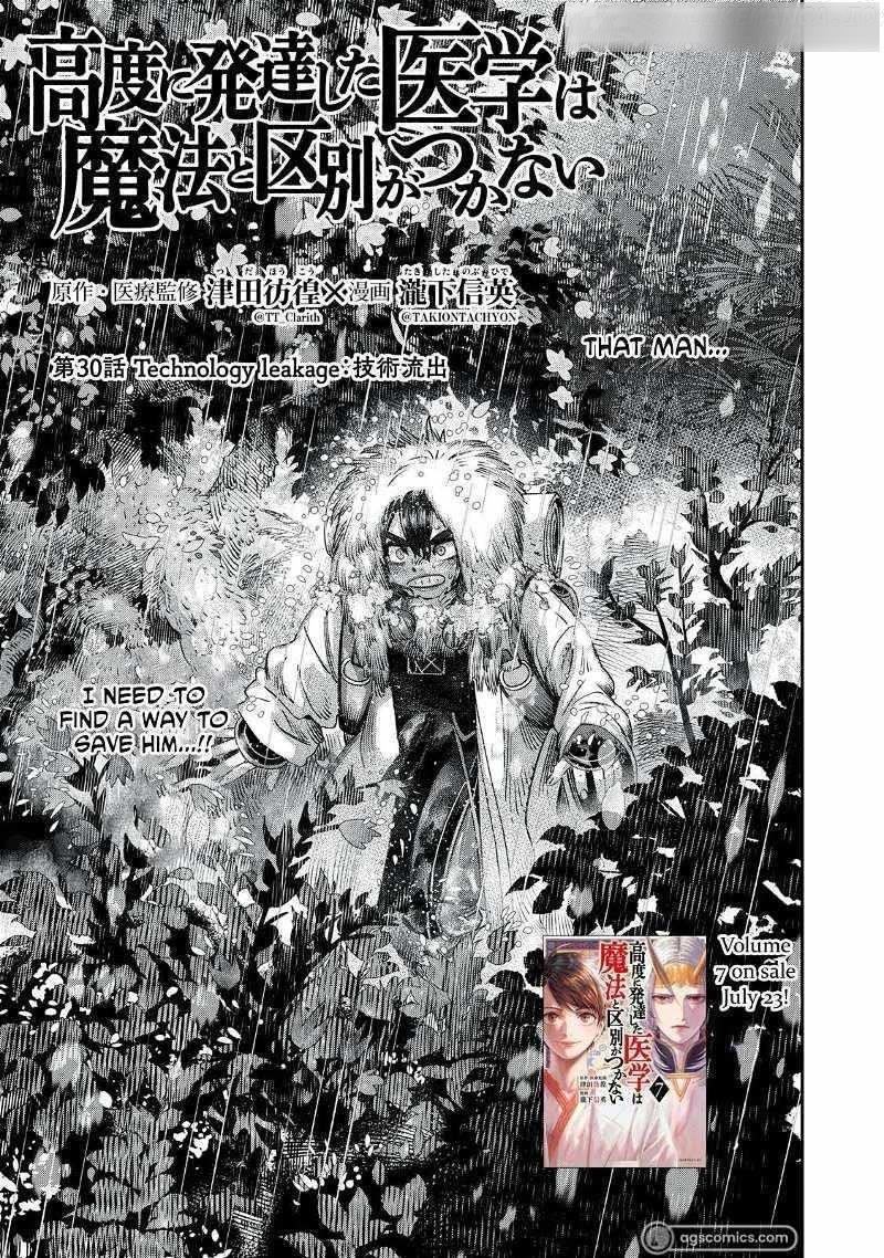 I Used High-Level Medicine to Counter Magic Chapter 30 - Page 3 in English