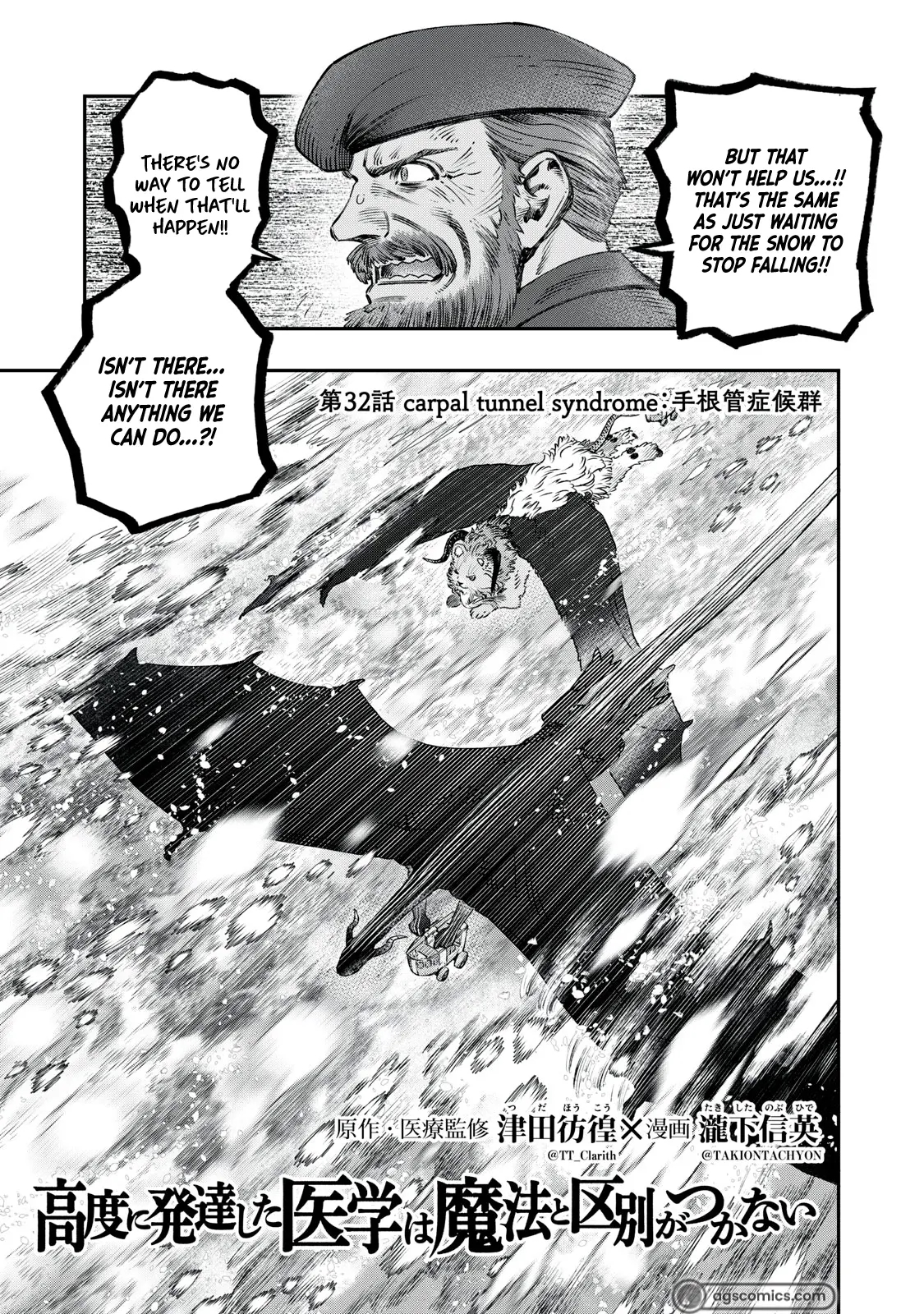 I Used High-Level Medicine to Counter Magic Chapter 32 - Page 3 in English