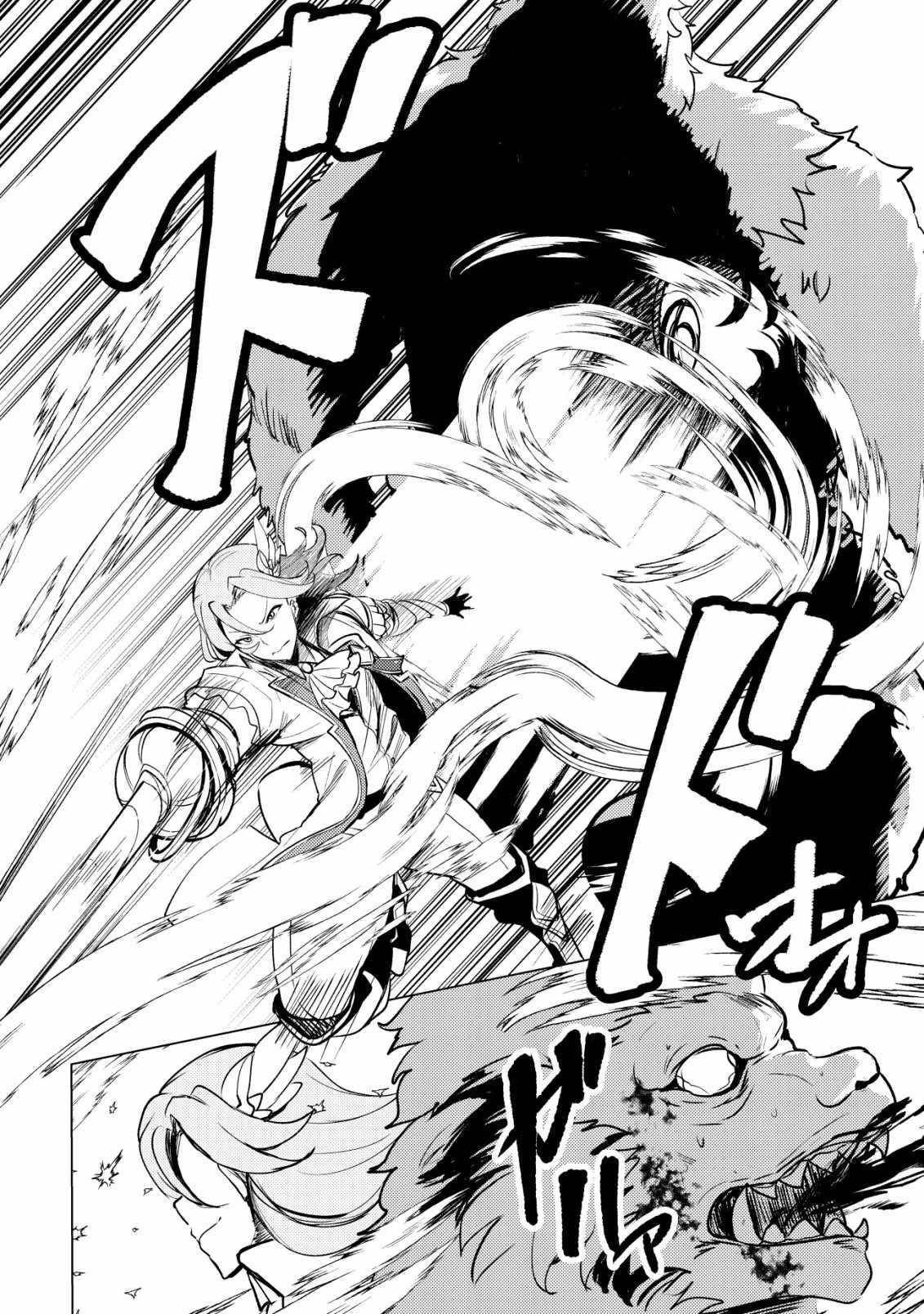 No Matter How Hard I Tried, I Was Banished From Level 0 for a Thousand Years ~The Boy Who Was Called the Enemy of God Meets the Goddess of Company Slaves and Gains the Strongest Power~ Chapter 1 - Page 14 in English