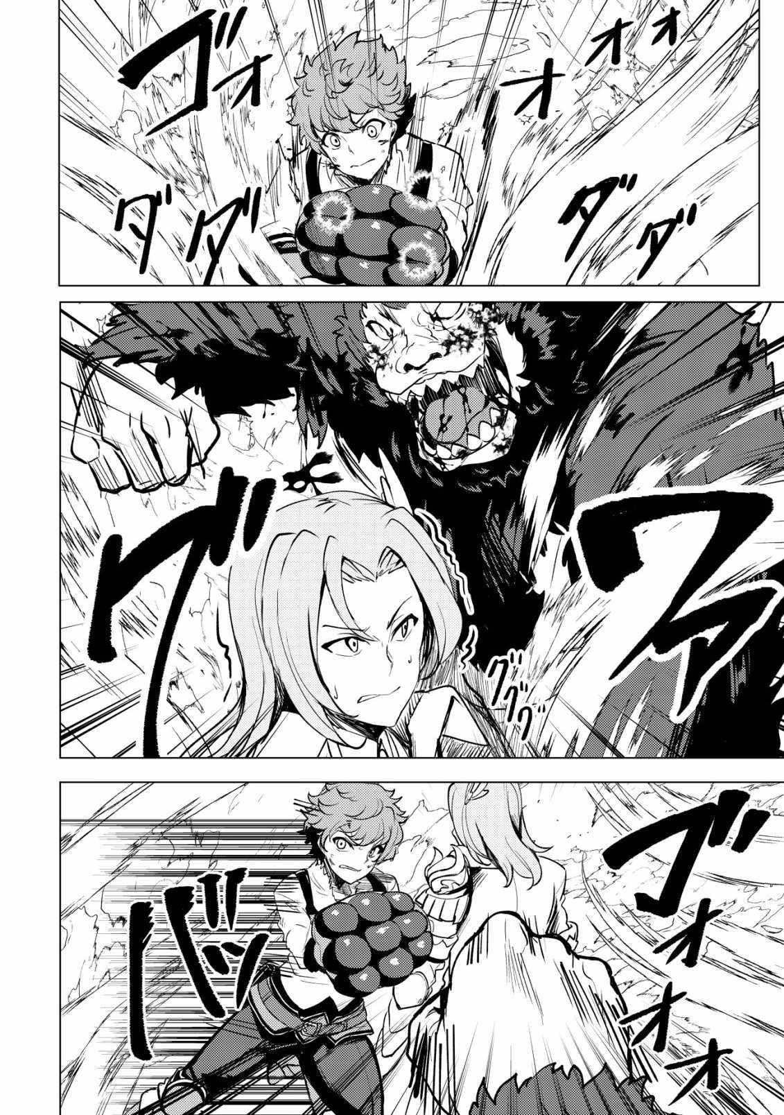 No Matter How Hard I Tried, I Was Banished From Level 0 for a Thousand Years ~The Boy Who Was Called the Enemy of God Meets the Goddess of Company Slaves and Gains the Strongest Power~ Chapter 1 - Page 18 in English