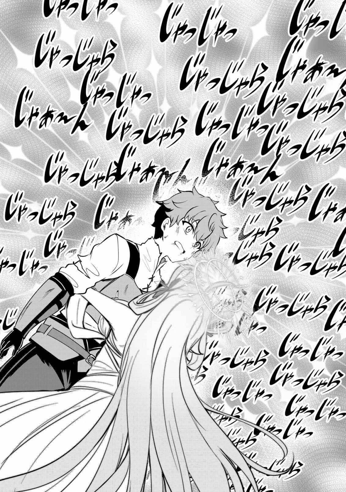 No Matter How Hard I Tried, I Was Banished From Level 0 for a Thousand Years ~The Boy Who Was Called the Enemy of God Meets the Goddess of Company Slaves and Gains the Strongest Power~ Chapter 2 - Page 22 in English
