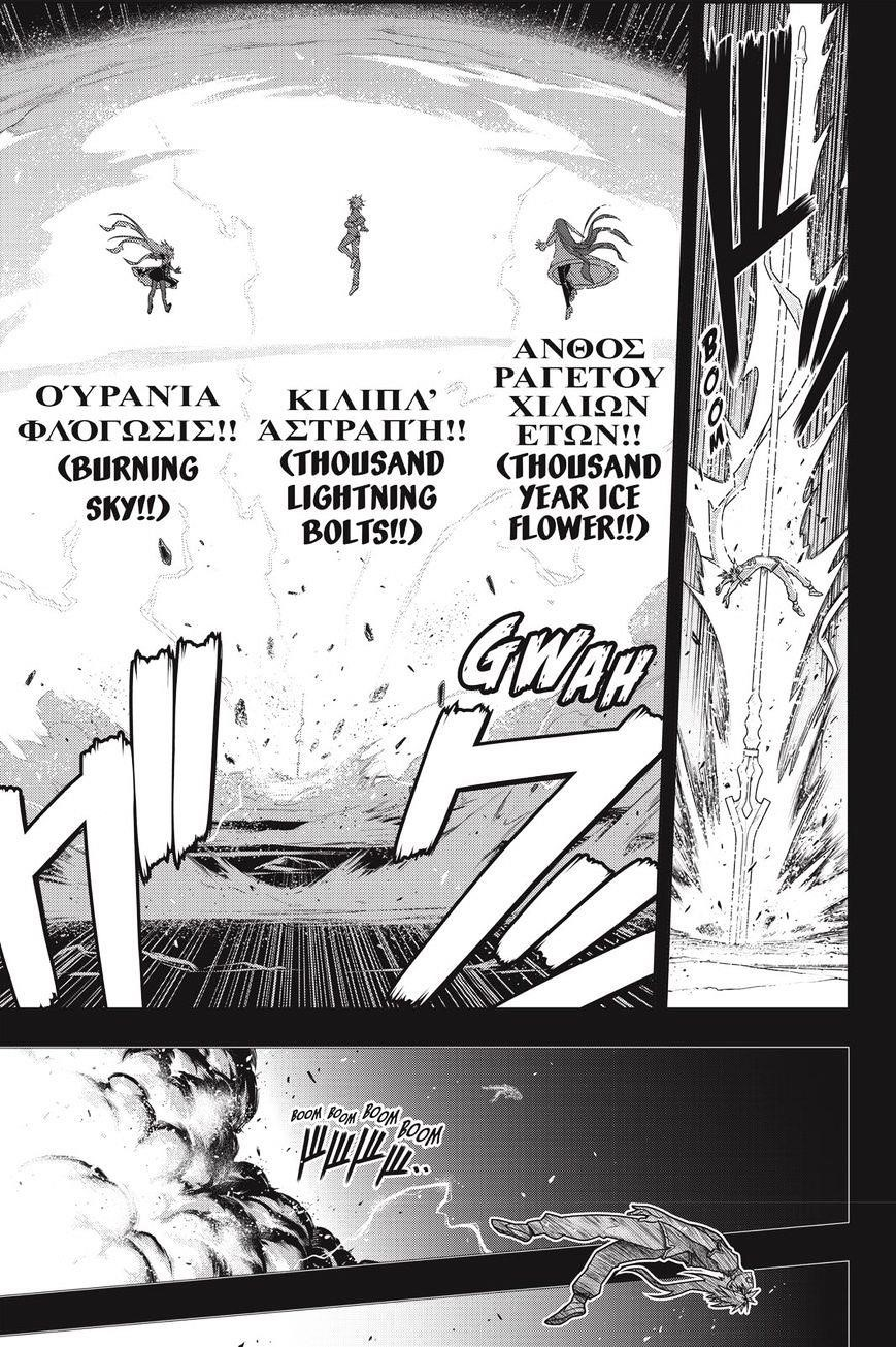UQ Holder! Chapter 139 - Page 24 in English