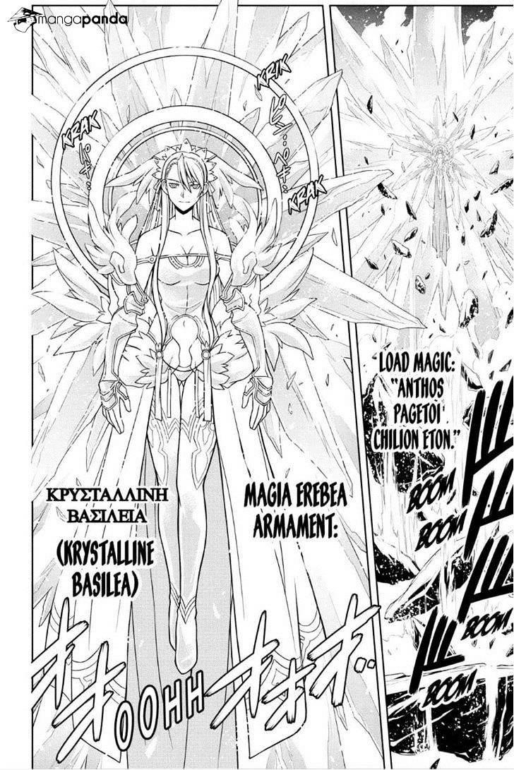 UQ Holder! Chapter 41 - Page 10 in English