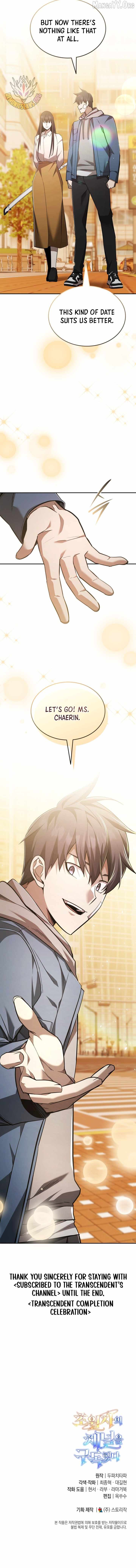 Subscribing to the Transcendent’s Channel Chapter 104 - Page 17 in English