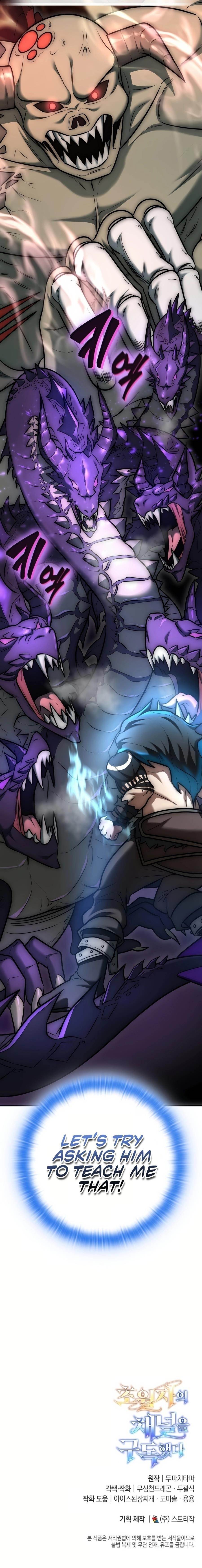Subscribing to the Transcendent’s Channel Chapter 11 - Page 37 in English