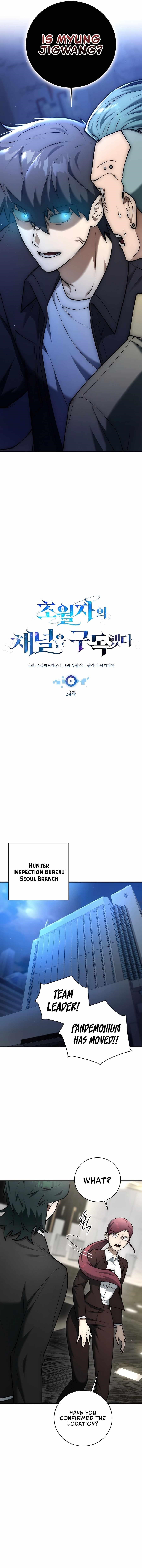 Subscribing to the Transcendent’s Channel Chapter 24 - Page 7 in English