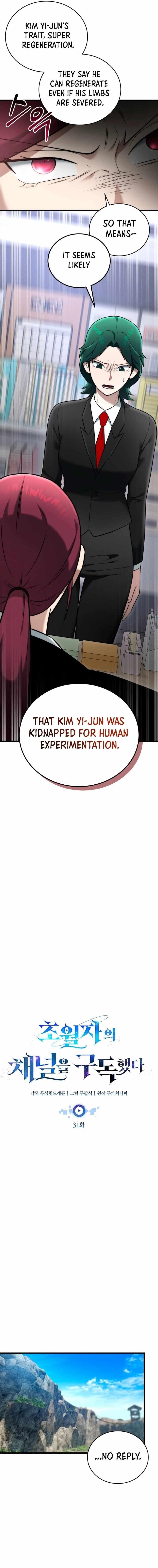 Subscribing to the Transcendent’s Channel Chapter 31 - Page 7 in English