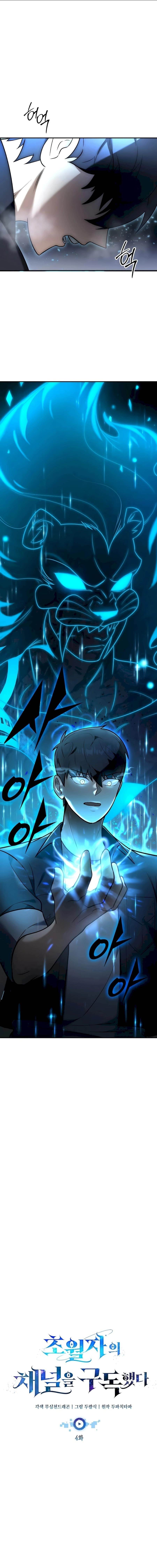 Subscribing to the Transcendent’s Channel Chapter 4 - Page 10 in English