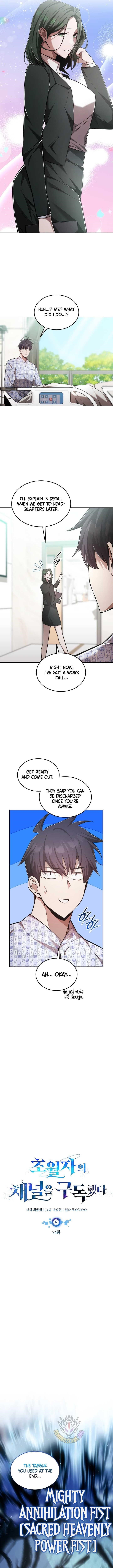 Subscribing to the Transcendent’s Channel Chapter 74 - Page 3 in English