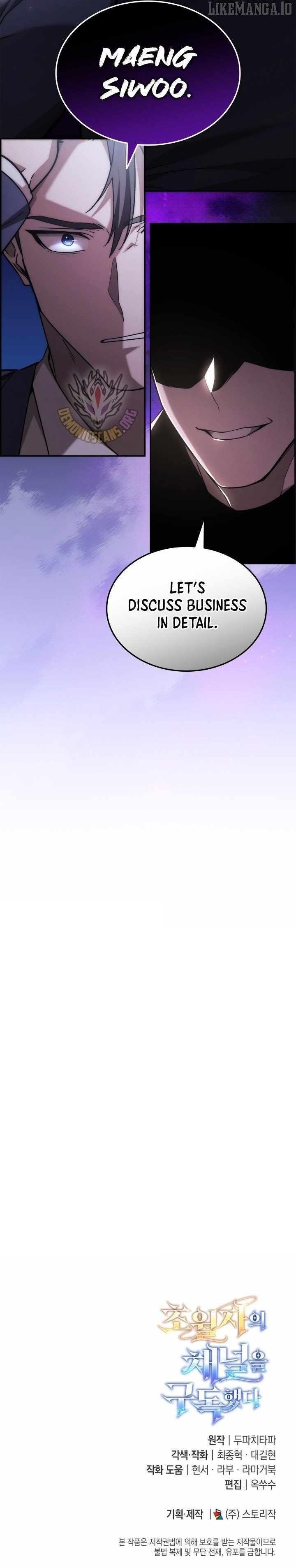 Subscribing to the Transcendent’s Channel Chapter 78 - Page 15 in English