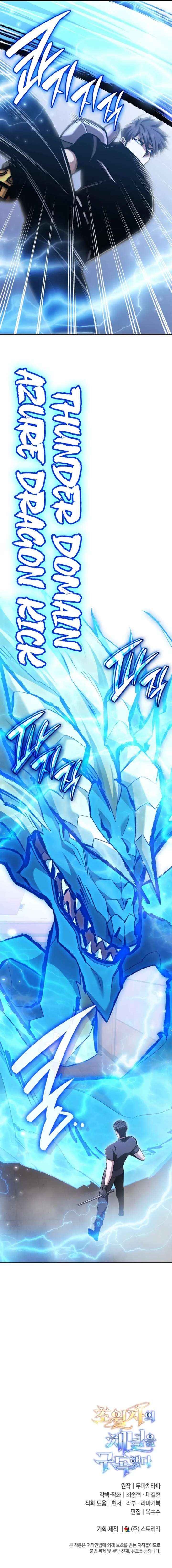 Subscribing to the Transcendent’s Channel Chapter 88 - Page 15 in English