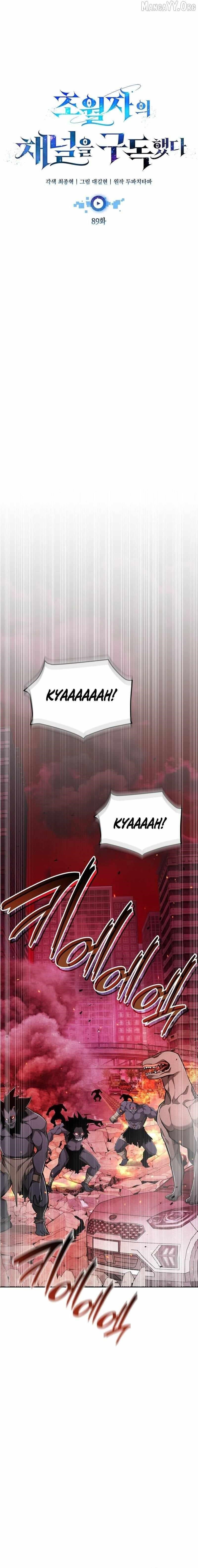 Subscribing to the Transcendent’s Channel Chapter 89 - Page 6 in English