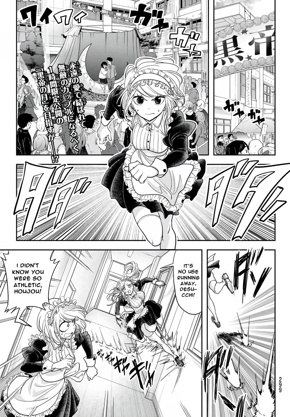 Love After World Domination Chapter 20 - Page 3 in English