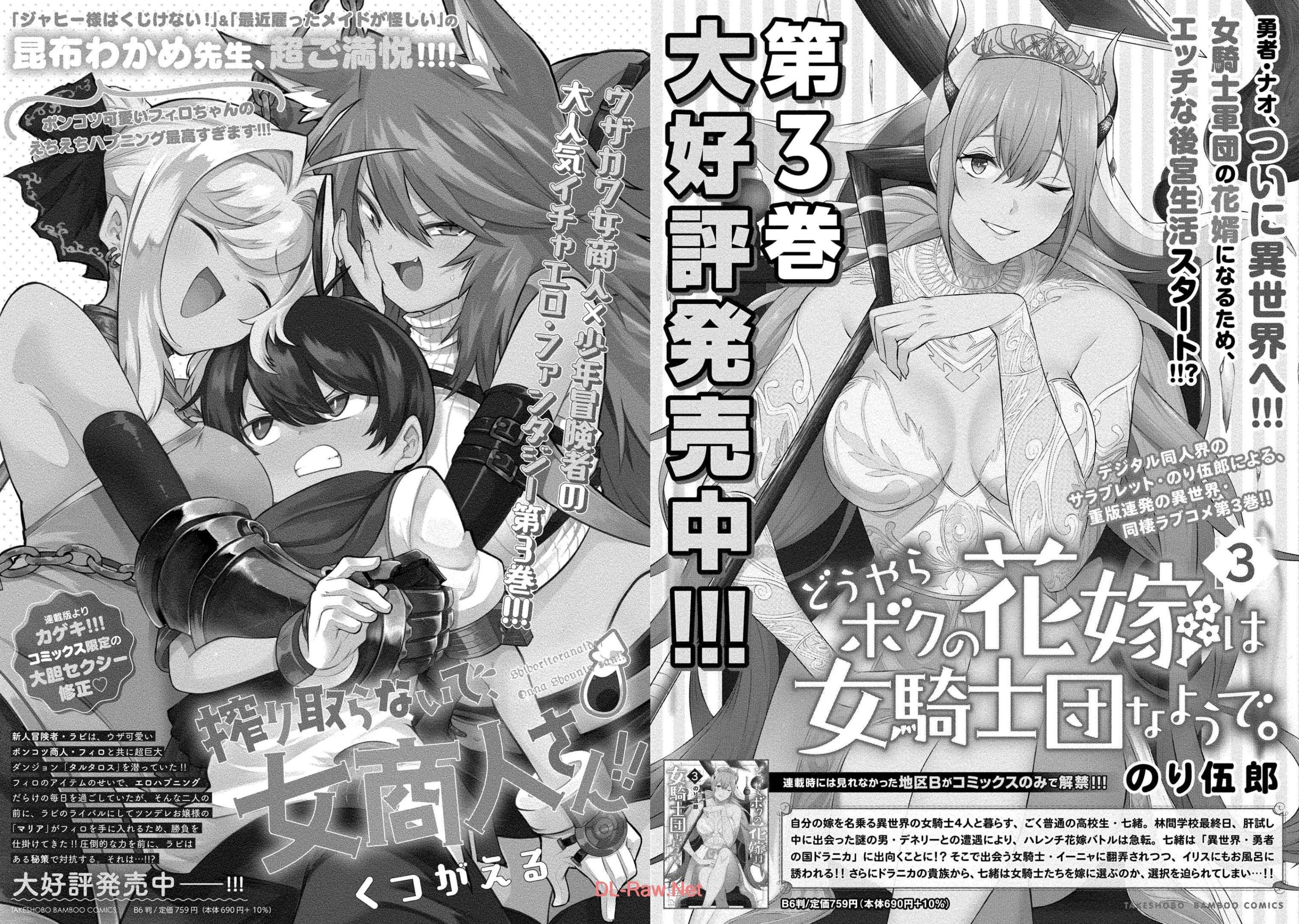 I Got Reincarnated as a Chad Chapter 10 - Page 27 in English