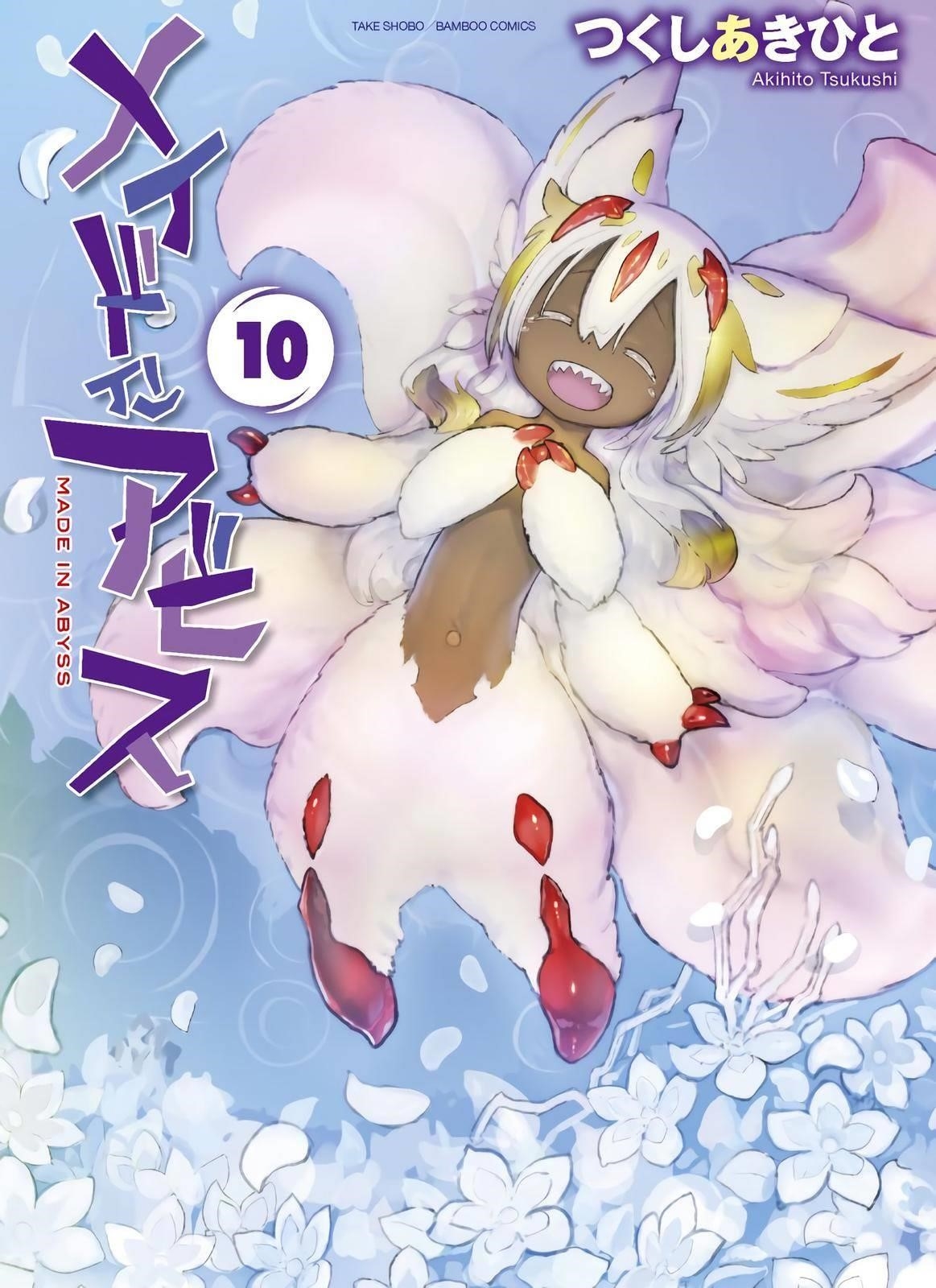 Made In Abyss Chapter 60.5 - Page 16 in English