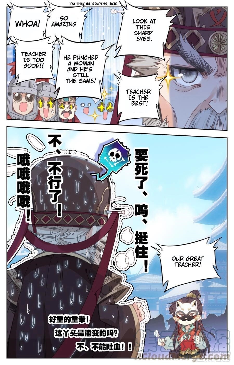 Legend of the Tyrant Empress Chapter 82.1 - Page 5 in English
