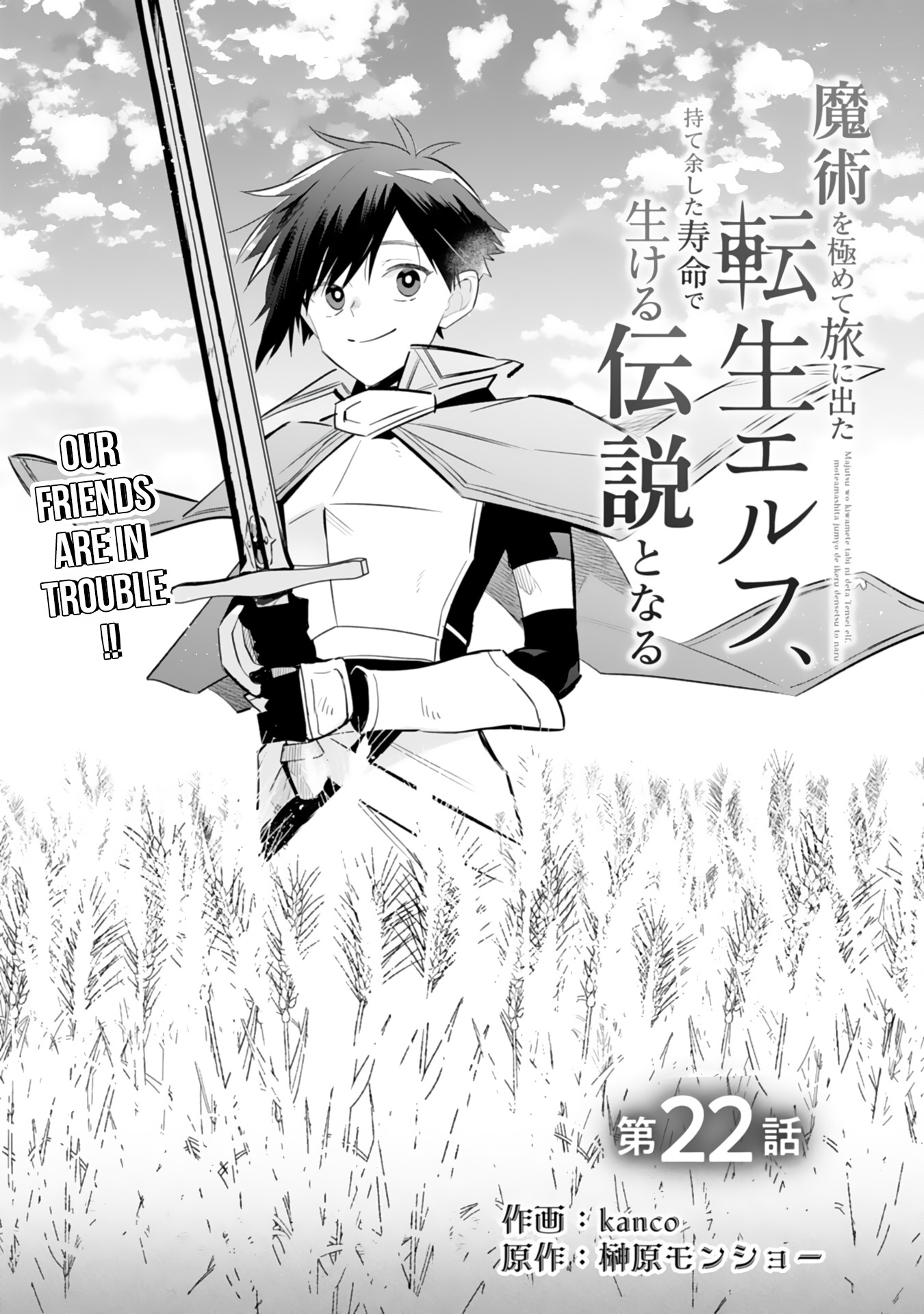 The Reincarnated Elf Left on a Journey to Master His Magic and With His Extra Lifespan Became a Living Legend Chapter 22 - Page 2 in English