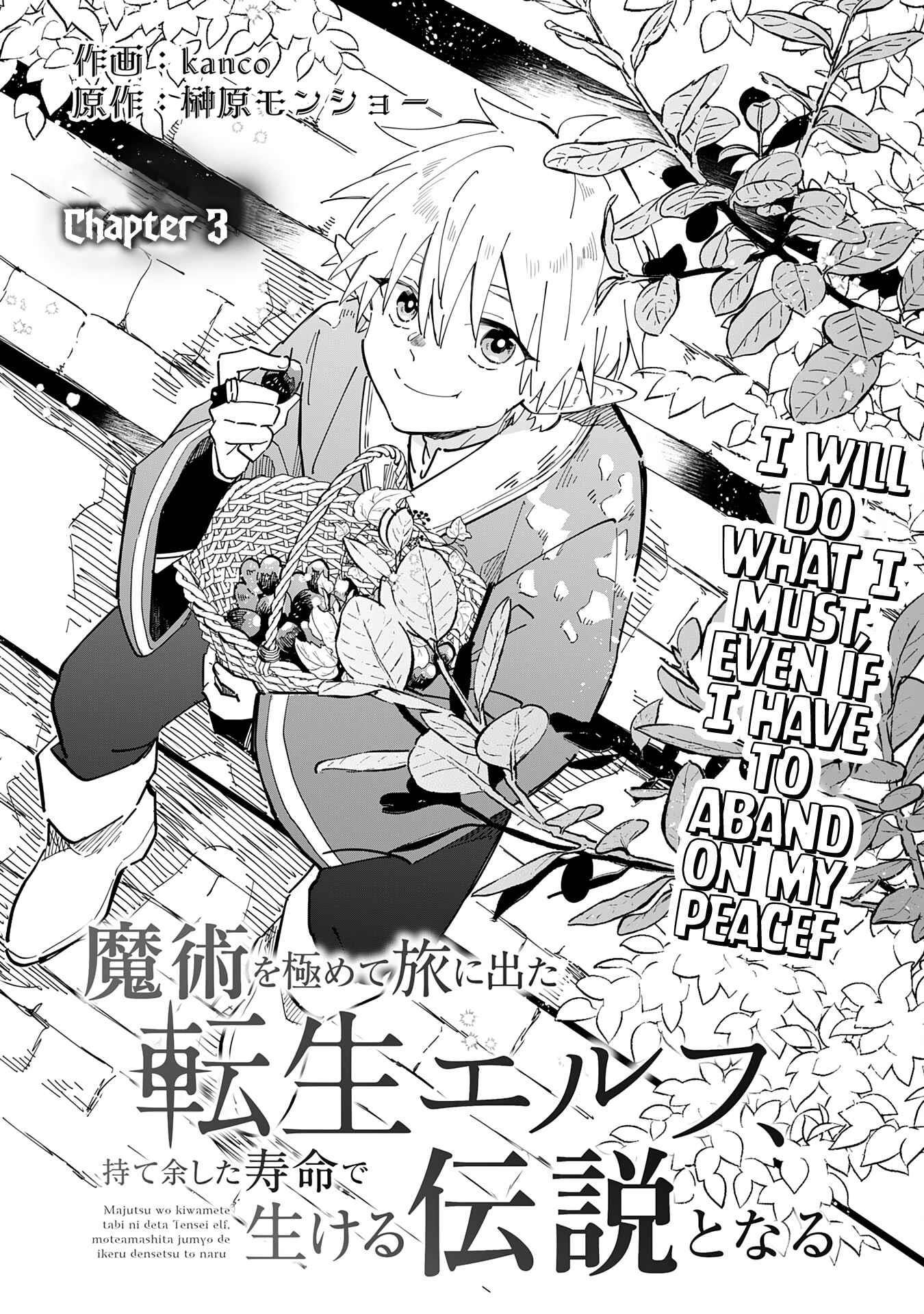 The Reincarnated Elf Left on a Journey to Master His Magic and With His Extra Lifespan Became a Living Legend Chapter 3 - Page 1 in English