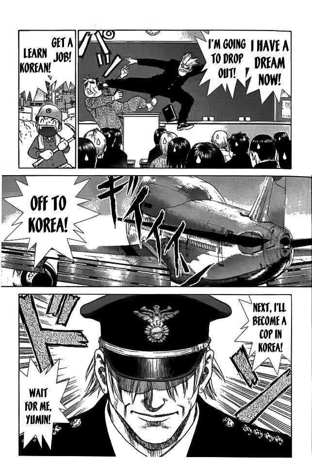 Sun Ken Rock Chapter 1 - Page 10 in English