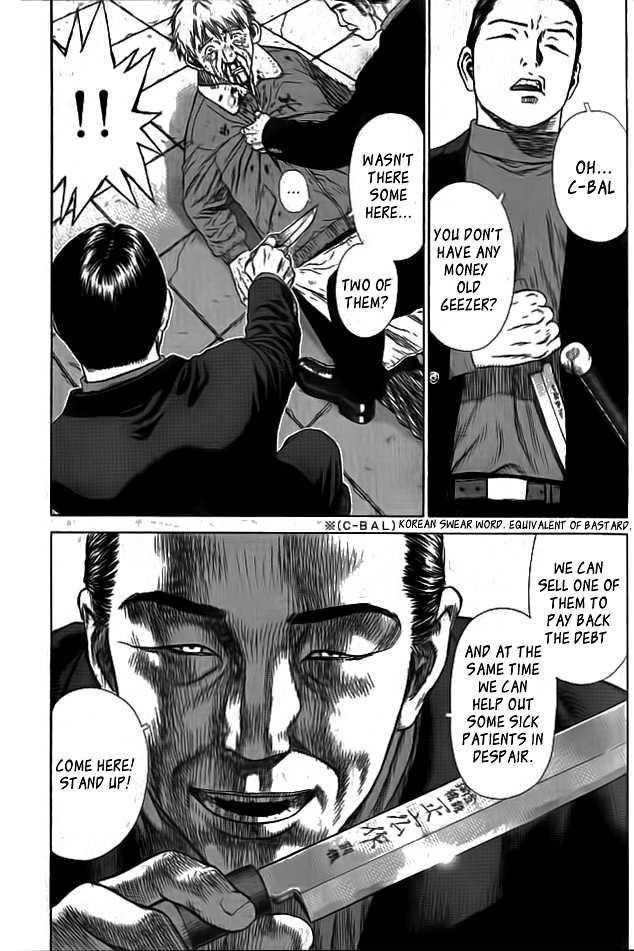 Sun Ken Rock Chapter 1 - Page 22 in English