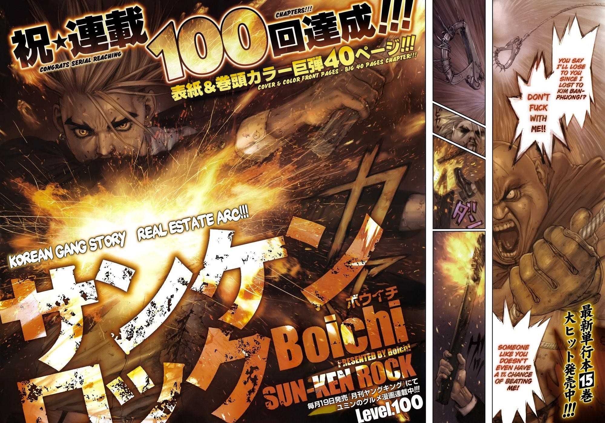 Sun Ken Rock Chapter 100 - Page 4 in English