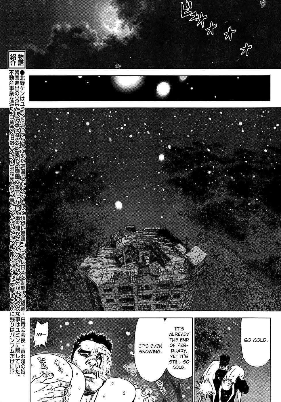 Sun Ken Rock Chapter 106 - Page 4 in English