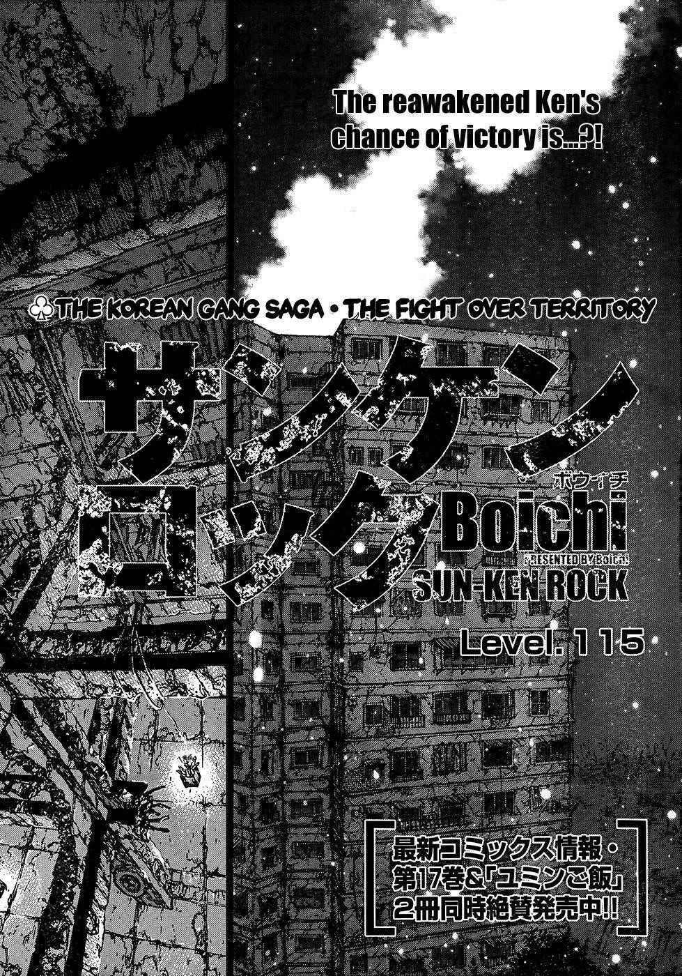 Sun Ken Rock Chapter 115 - Page 4 in English