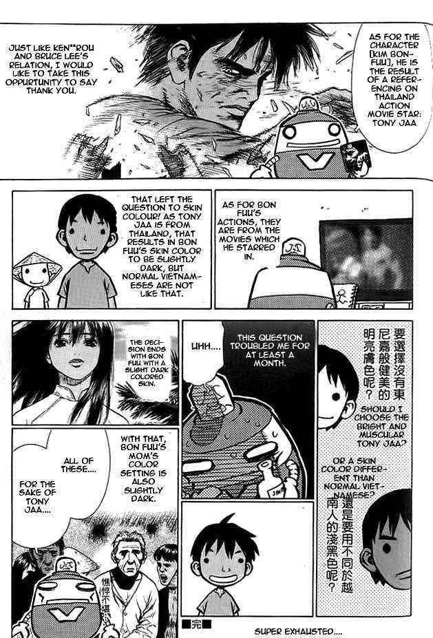 Sun Ken Rock Chapter 12.1 - Page 4 in English